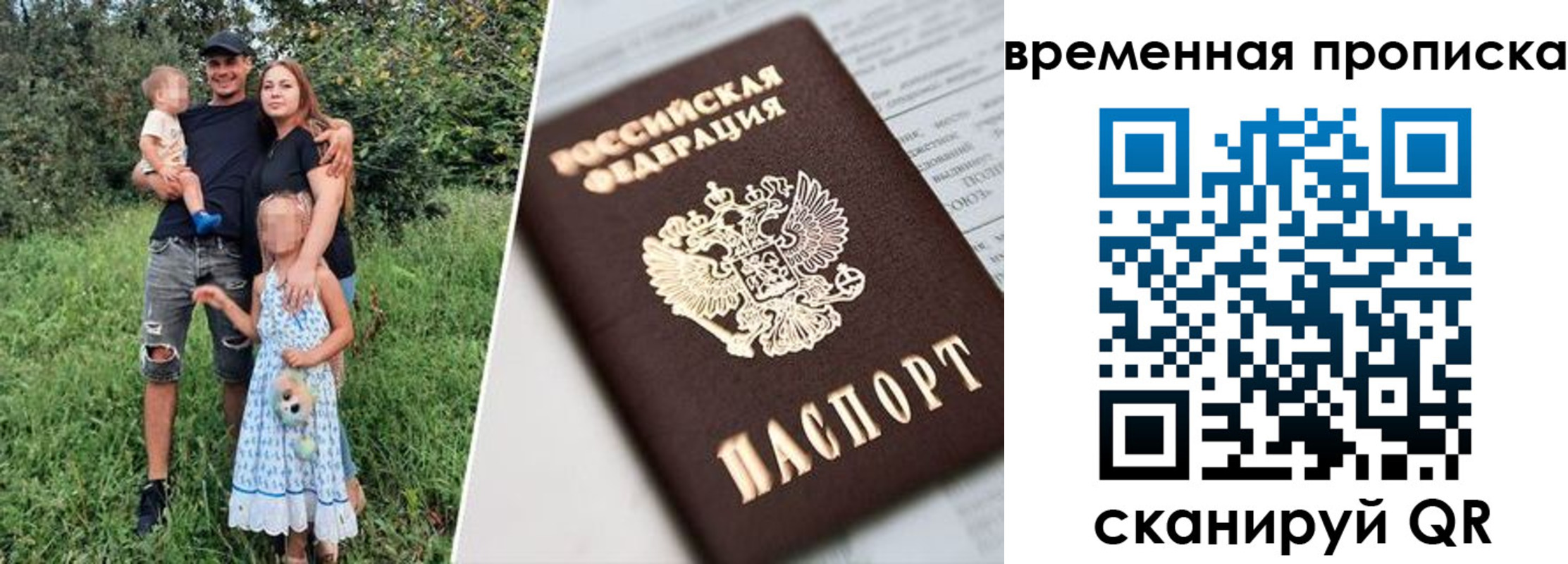 временная регистрация купить в Гурьевске