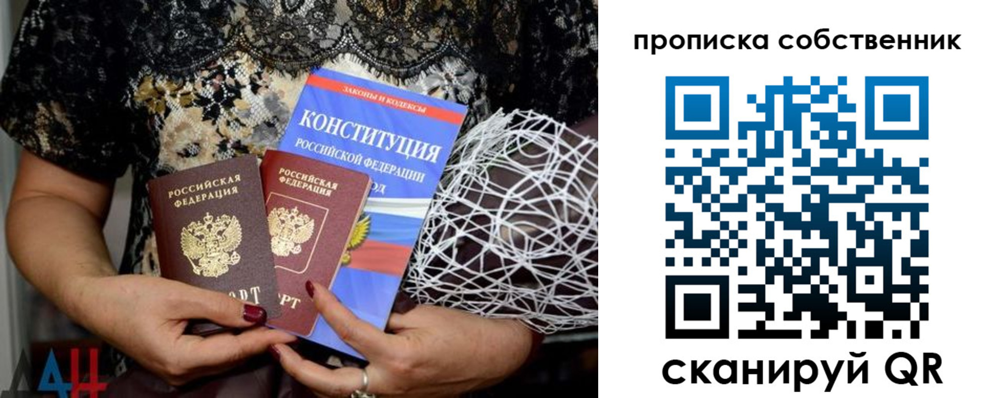 прописка законно в Гурьевске